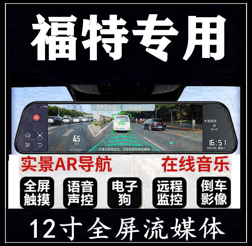 2021款福特evos行车记录仪福睿斯探险者锐界福克斯金牛座专用