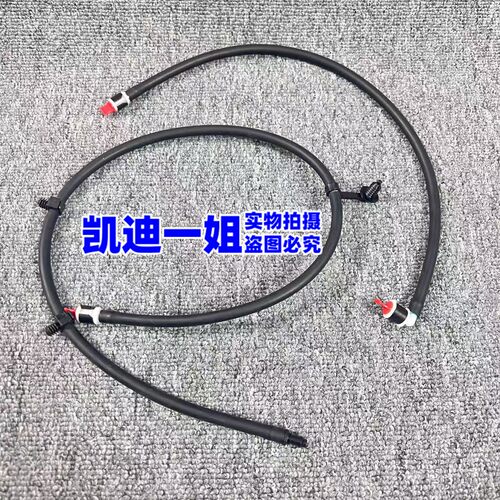 适配19-24款凯迪拉克XT4雨刮喷水管前档风玻璃喷水管雨刮喷水嘴4S