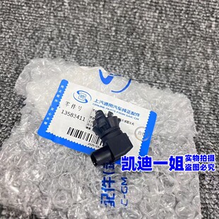 适用凯迪拉克XT4XT5CT4CT5CT6ATSLXTS室外环境温度传感器正品配件