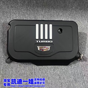 适用凯迪拉克XT5XT6发动机上饰盖发动机保护罩空气滤清空气谐振器