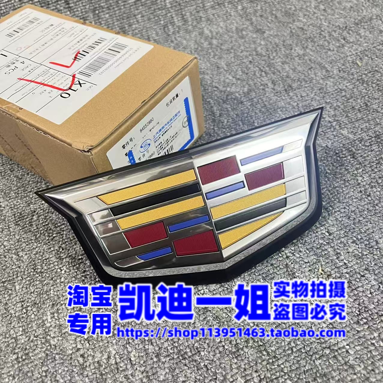 适用20-24款凯迪拉克CT4 CT5中网标志前格栅微标前车标原装品质