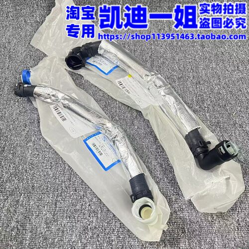 适用19-25款凯迪拉克CT6暖风水管加热器辅助进出软管原厂4S