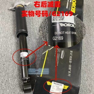 适用凯迪拉克13-18款XTS后减震器总成后避震器原厂配套蒙诺万里路