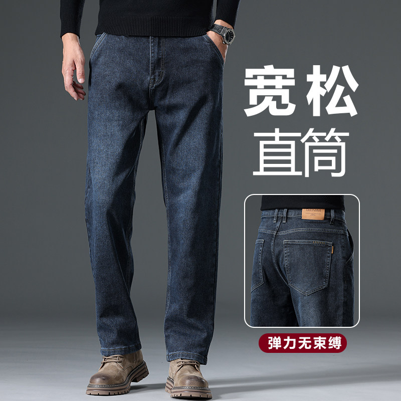 秋冬罗蒙牛仔裤男士弹力直筒宽松大码2025新款休闲男生长裤子男款