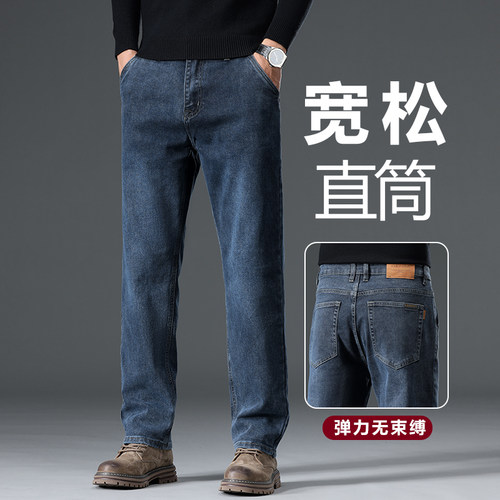 罗蒙男士直筒宽松牛仔裤