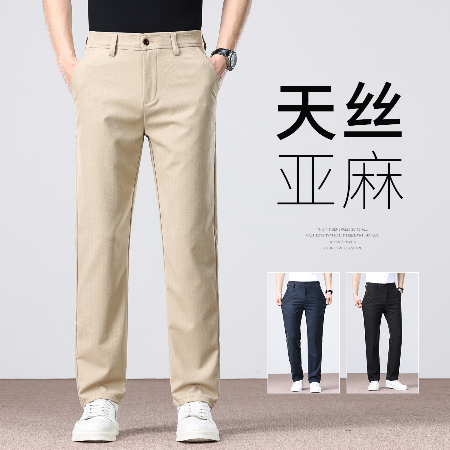 2026罗蒙休闲裤男新款轻商务男士