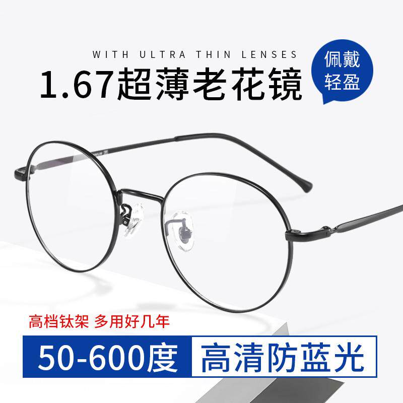 送扇子老花镜男清防时尚抗辐射眼睛疲劳德国眼镜蓝光原装进口设