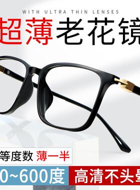 2025新款超薄老花镜男士超轻水晶树脂品牌眼镜正品显年轻超轻高档