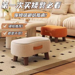 凳客厅沙发脚踏凳茶几小矮凳软包穿鞋 小凳子简约换鞋 凳家用小板凳