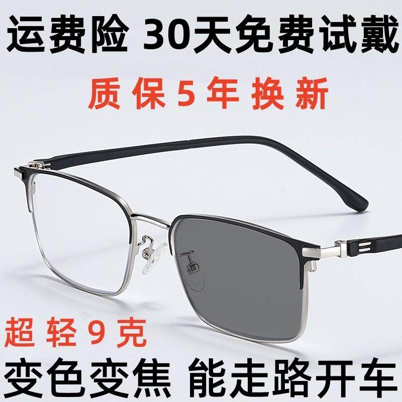 韩式变焦变色老花眼镜k远近两用自动调节度数防蓝光清男女款时尚,ZIPPO/瑞士军刀/眼镜,老花镜,淘宝优惠券,粉丝福利购,淘宝优惠卷