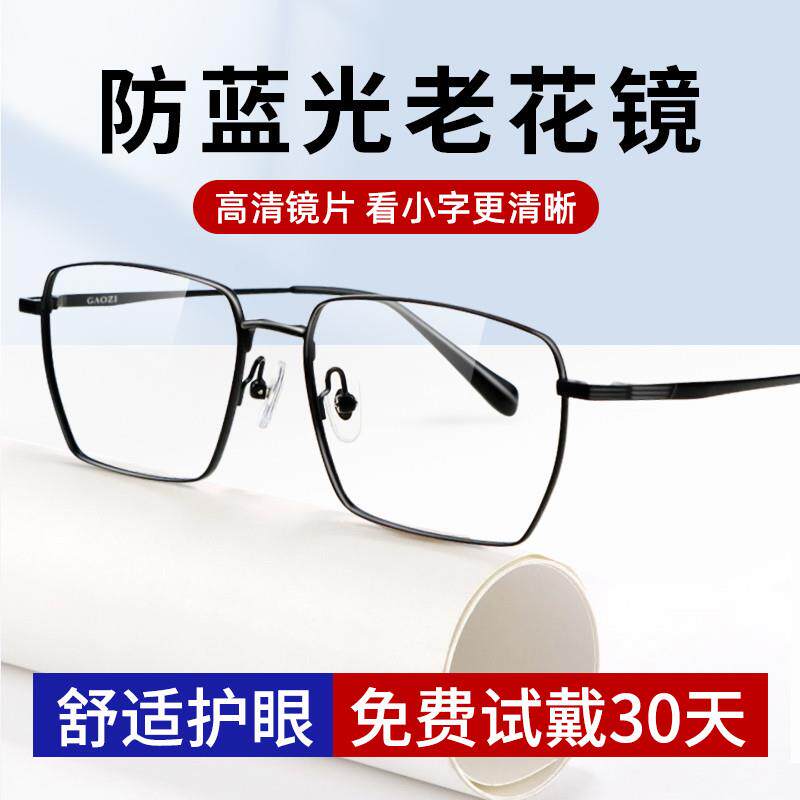 送扇子框新款大框老花镜男定制正品档金属2025眼镜日本原装进口