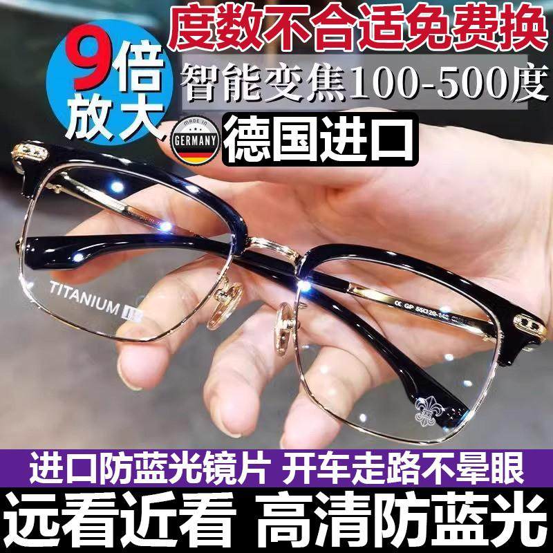 韩式老花镜自动调节度数变焦远近两用清防M蓝光多焦点老年人眼镜,ZIPPO/瑞士军刀/眼镜,老花镜,淘宝优惠券,粉丝福利购,淘宝优惠卷