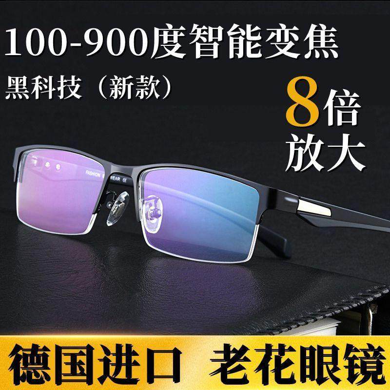 韩式老花镜自动调节j度数变焦远近两用清防蓝光多焦点老年人眼镜,ZIPPO/瑞士军刀/眼镜,老花镜,淘宝优惠券,粉丝福利购,淘宝优惠卷