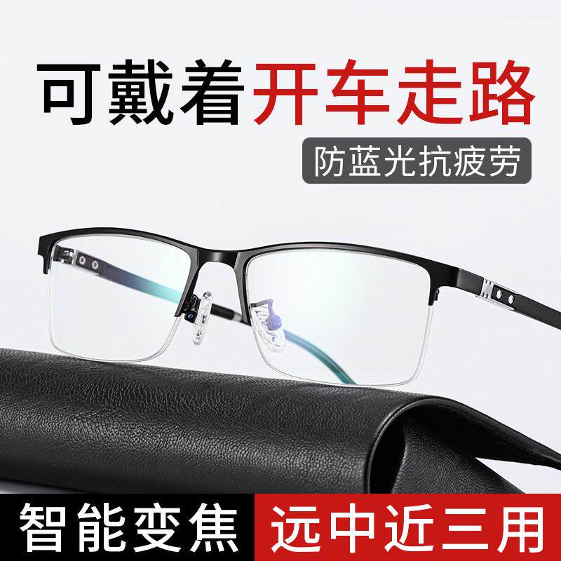 送扇子老花镜智能男老两用清自动万能德国变焦远近光眼镜原装进