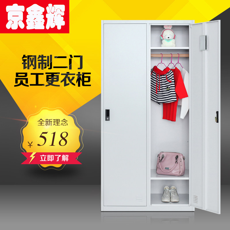 人气更衣柜员工京鑫辉钢制双门
