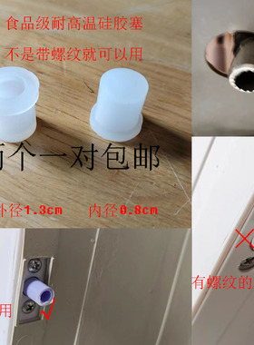 排水阀堵头胶塞净水机管线机直饮机配件堵塞水饮水机堵水头排水塞