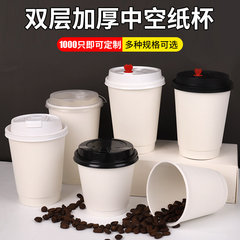 一次性双层中空咖啡纸杯图片