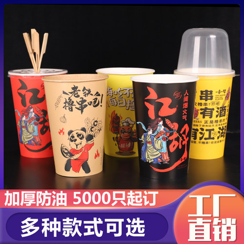 商用钵钵鸡500只串串桶可定制