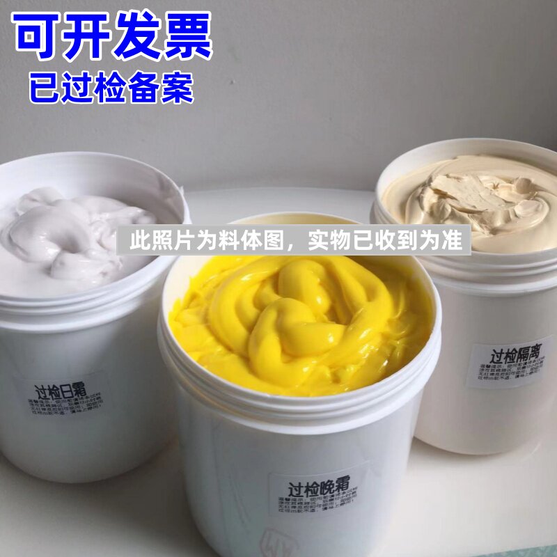 黄膏晚霜修护隔离日霜醋疗面膜打乳液/面霜