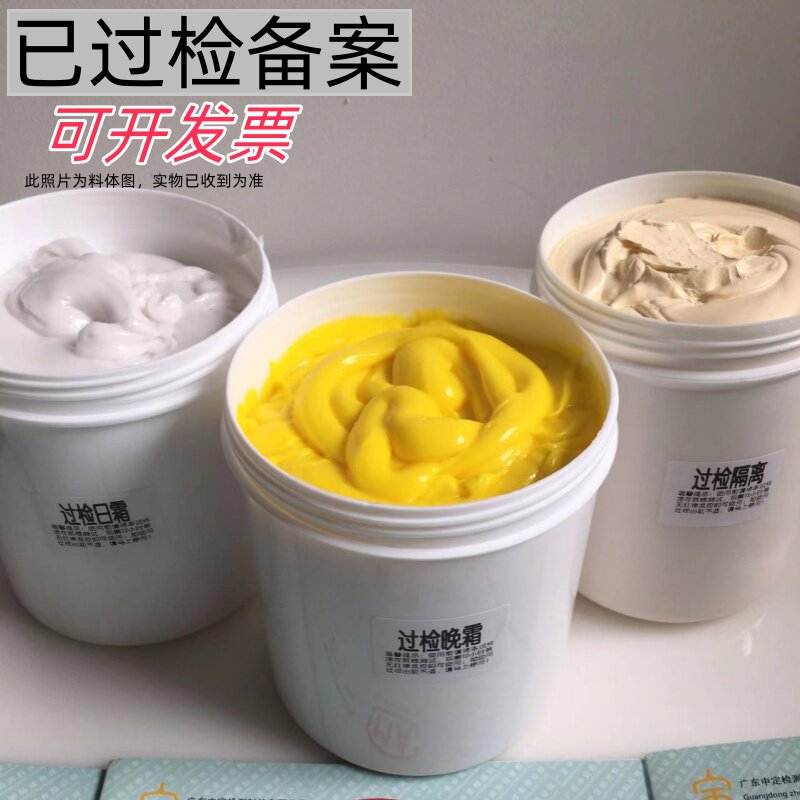 黄膏晚霜修护霜珍珠膏姿绽廷美妍美如佩面霜醋疗面膜打底霜不拉丝