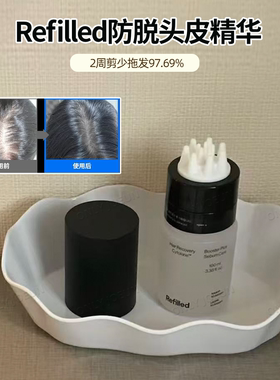 刘仁娜推荐 Refilled防脱生发精华 头皮蓬松控油 不油腻孕妇可用