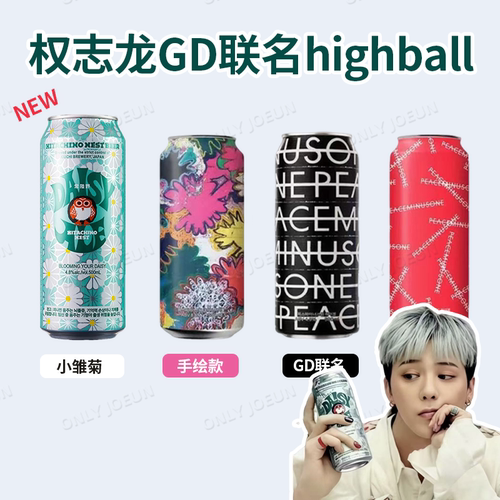 GD同款清爽微酸｜特别更好喝