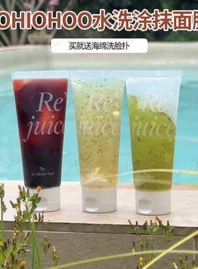 Ohiohoo自然原液果冻膜 无花果苹果荷 水洗涂抹 强效补水亮肤