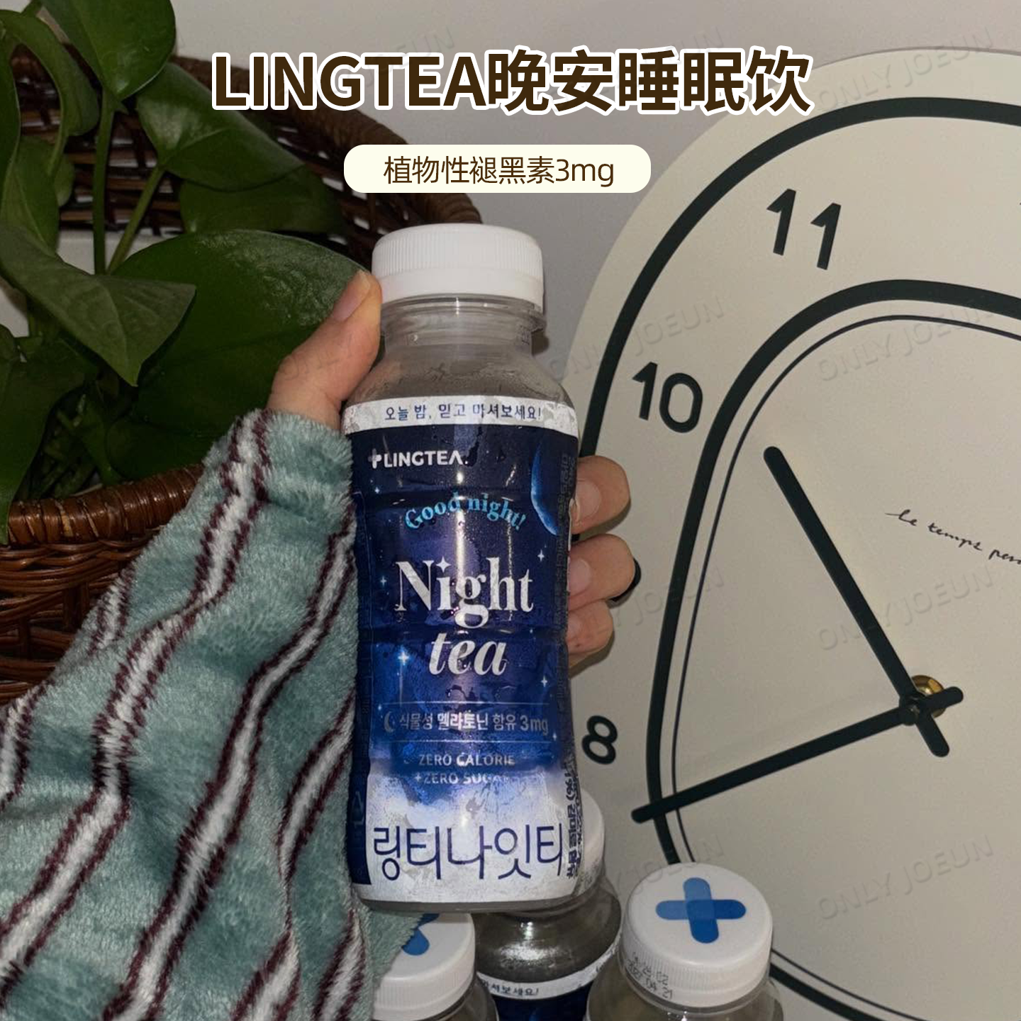 安稳入睡▲韩国Lingtea零糖晚安饮维生素饮料天然褪黑素柚子味,咖啡/麦片/冲饮,特色饮品,淘宝优惠券,粉丝福利购,淘宝优惠卷