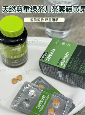 韩国GREENMONSTER绿茶儿茶素藤黄果阻断组合 碳水油脂终结者