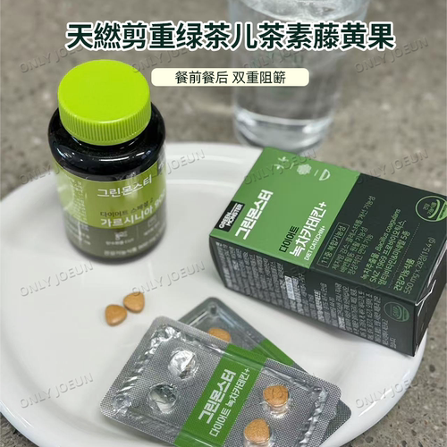GREENMONSTER管理组合