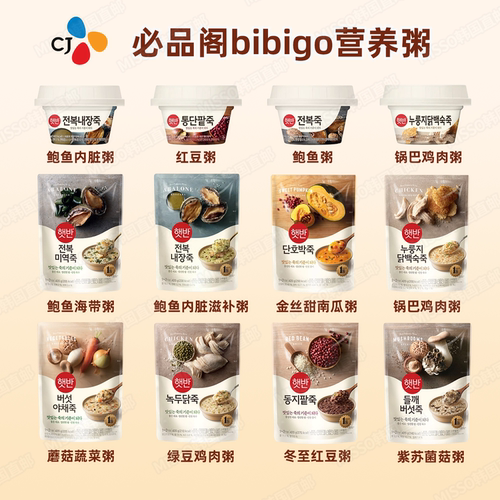 CJ必品阁营养粥韩国直邮19种口味