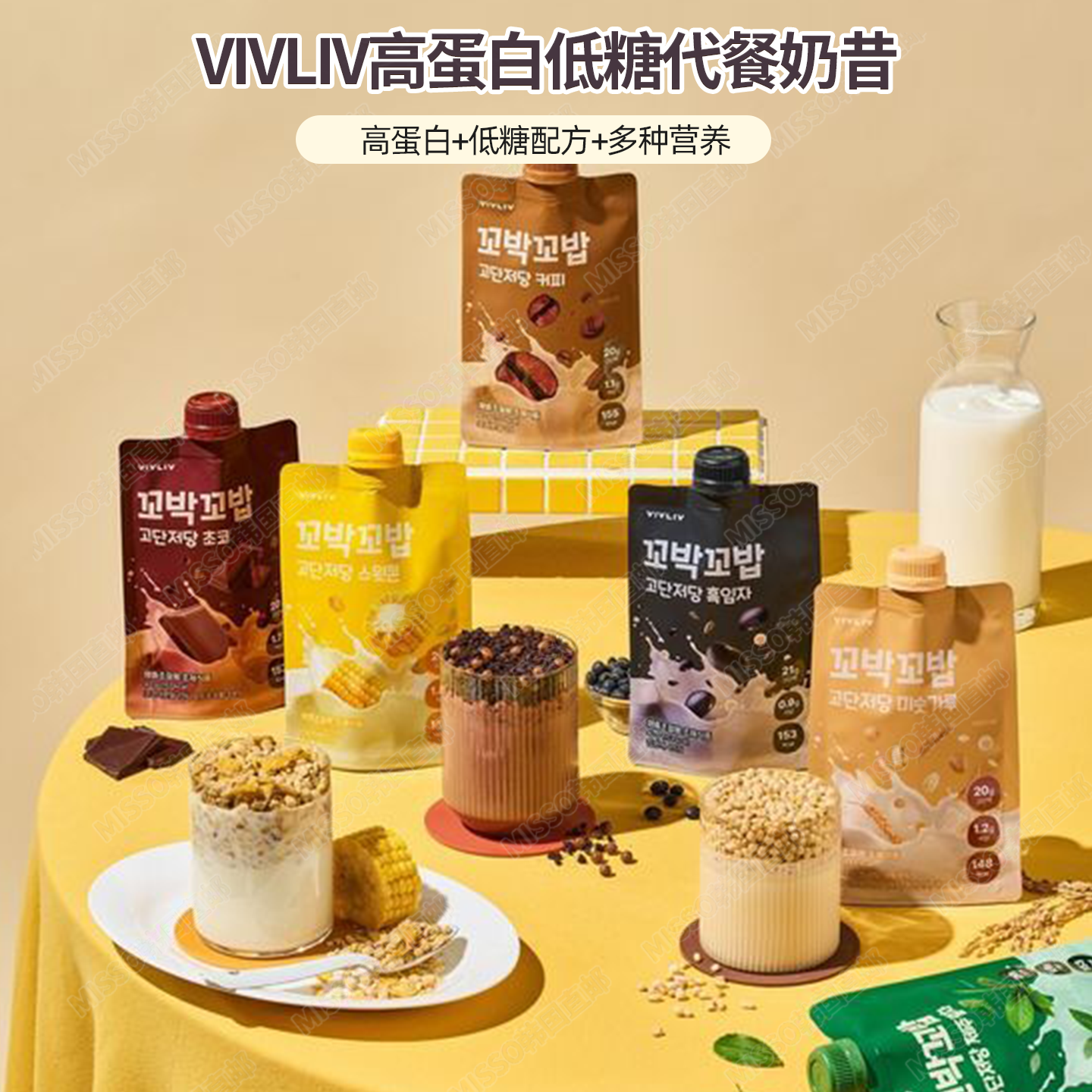 韩国VIVLIV代餐奶昔高蛋白低糖配方日常轻食身材管理便携冲饮