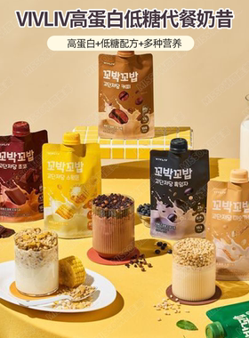 VIVLIV高蛋白低糖代餐奶昔 饱腹感强 新品营养代餐 身材管理