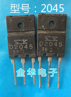 D2045 2SD2045 / D2082 2SD2082 原装拆机件进口件 包好用