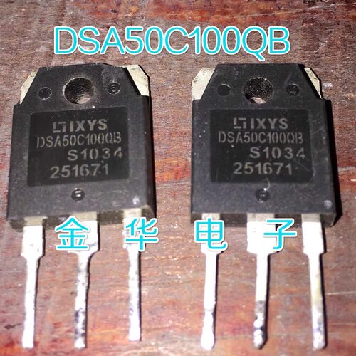 DSA50C100Q  原装拆机件进口件 包好用