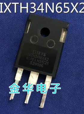 IXFH34N65X2 IXTH34N65X2  拆机件进口件 包好用