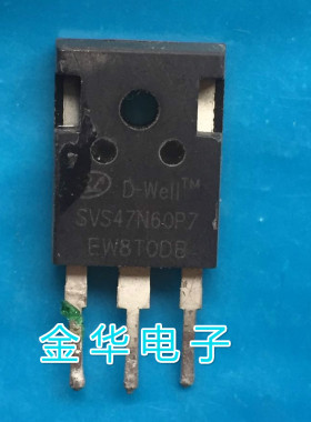SVS47N60P7  原装拆机件进口件 包好用