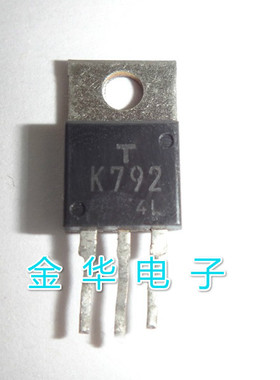 K792    2SK792  原装拆机件进口件 包好用