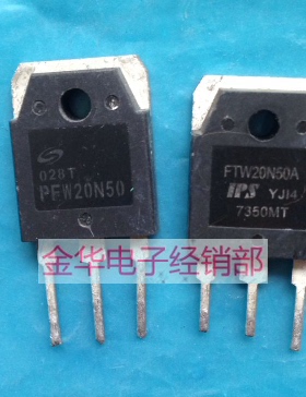 PFW20N50E PFW20N50 FDA20N50  FTW20N50A 原装拆机件进口