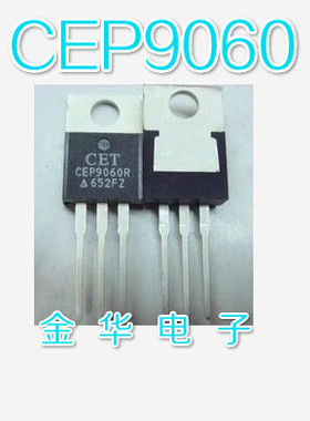 CEP9060  CEP9060R 原装拆机件进口件 包好用