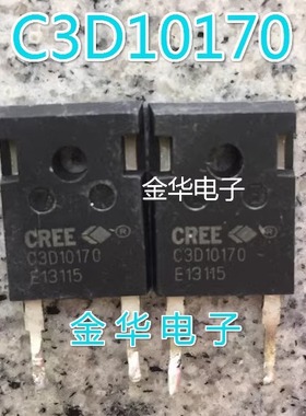 C3D10170 原装拆机件进口件 包好用