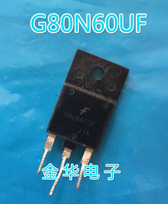 G80N60UF 原装拆机件进口件 包好用 塑封