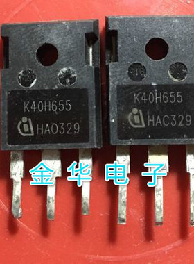 IKW40N65H5 K40H655   原装拆机件进口件 包好用