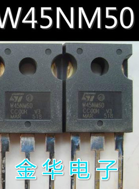 W45NM50  W45NM50FD 场效应管 拆机件进口件 包好用