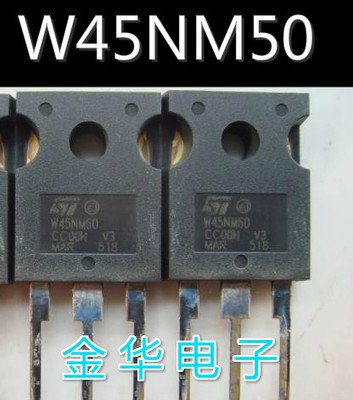 W45NM50  W45NM50FD 场效应管 拆机件进口件 包好用