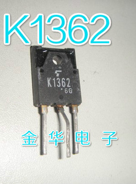 K1362   2SK1362  原装拆机件进口件 质量包好