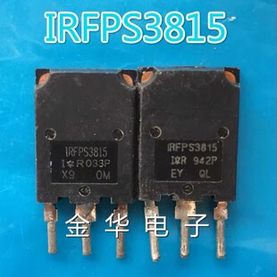 IRFPS3815  拆机件进口件  包好用