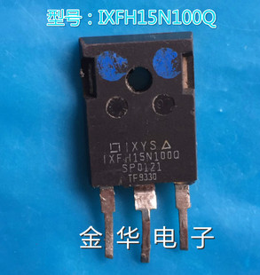 IXFH15N100Q IXFH15N100P 拆机件进口件 包好用
