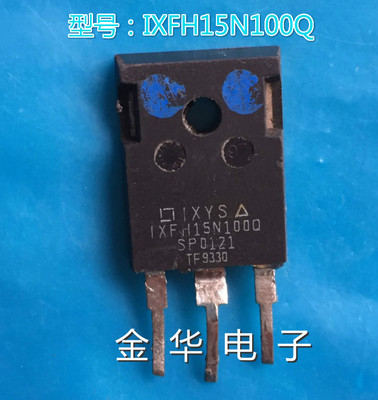 IXFH15N100Q    IXFH15N100P    拆机件进口件 包好用