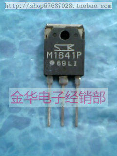 M1641P  原装拆机件进口件 包好用